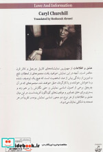 عشق و اطلاعات افراز