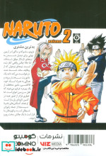 مانگا فارسی NARUTO،ناروتو 2 کومینو