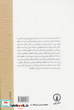در خدمت و خیانت مترجمان