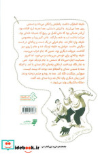 ماجرای عجیب در بغداد به نشر