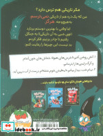 سام وو نترسو 3 از تاریکی نمی ترسد افق
