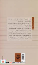 موهبت برتر تیسا