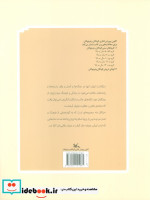 نیاکان ما گوی و چوگان کانون پرورش فکری