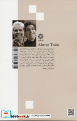 تحول ذهن فارابی