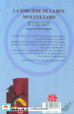 جادوگر خیابان موفتار پاپلی