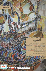 ادیپ مهم ترین مفهوم روان کاوی نشانه