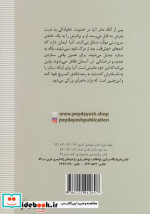 رمان هایی که باید خواند ستاره بیرون پنجره پیدایش
