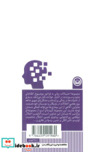 آلزایمر شمیز،رقعی،راه طلایی