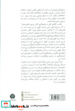دست یاریگر شمیز،رقعی،اختران میانچیگری به شیوه ی ارتباط بدون خشونت