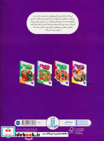 بگرد و آب نبات را پیدا کن نردبان