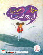 خانه ی دوست این جاست نردبان