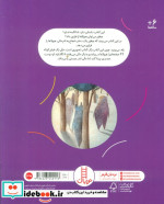 خانه ی دوست این جاست نردبان