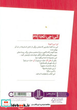 کی چی کجا هلن کلر نردبان‎