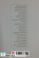 بخت واژگون پیرامون توسعه در ایران گویا
