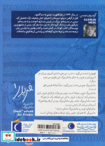 فریدر 1 داد می زند مامان بزرگ محراب قلم