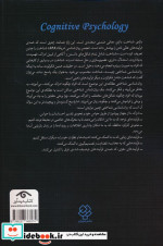روان شناسی شناختی دوران