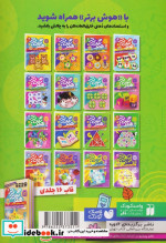 هوش برتر 11 ذکر