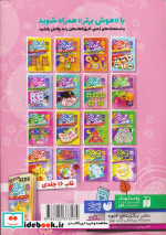 هوش برتر 7 ذکر