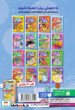 هوش برتر 5 ذکر