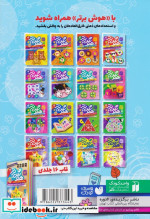 هوش برتر 4 ذکر