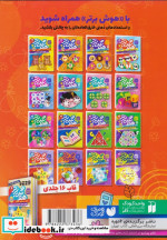 هوش برتر 3 ذکر