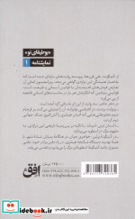آنتیگونه به روایت برتولت برشت و دو داستان افق