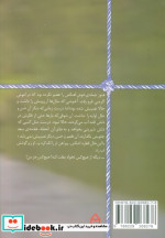 رمان گرانیگاه شمیز،رقعی،سخن