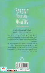 دوباره والد خودت شو شمیز،رقعی،داهی مجید