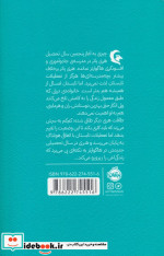 هری پاتر 5 محفل ققنوس پرتقال