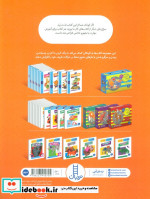 کومن مازبازی5 نردبان