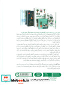 تراریوم باغی در شیشه فنی ایران