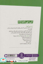 کی چی کجا نیوتن نردبان