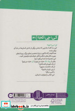کی چی کجا رولد دال نردبان