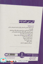 کی چی کجا گالیله نردبان
