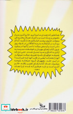 خانم آشپز و گروه کتابداران مرموز شمیز،رقعی،چلچله