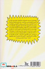 خانم آشپز و بازدید آقای نویسنده از مدرسه شمیز،رقعی،چلچله