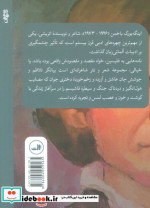 نامه هایی به فلیسین شمیز،جیبی،ثالث