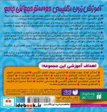 فلش کارت آموزش زبان انگلیسی حواستو جمع کن ذکر