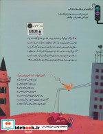 خانه ی عشق کجاست گیسا
