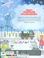 داستان جهان قصه ی اختراع پرتقال