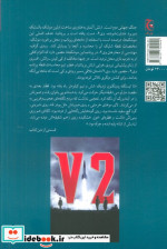 وی 2 چترنگ