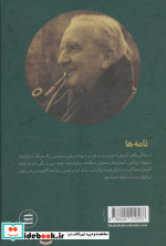 نامه ها زرکوب،رقعی،شهید ثالث