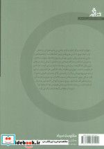 مقاومت سیاه اگر