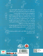 زندگی من مثل یک کتاب شهرقلم