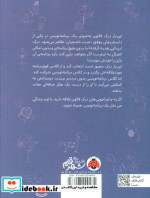 زندگی من مثل یک برنامه نویس شهرقلم