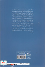 یک هفته ی پر از شنبه کانون پرورش فکری