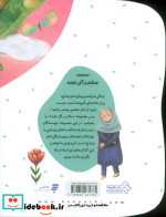 یک قصه یک حدیث لشکر کلمات به نشر