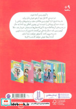 آیوی و بین آتشپاره ها شبح را فراری می دهند نردبان