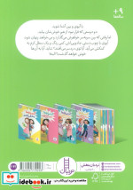 آیوی و بین آتشپاره ها نقشه می کشند نردبان