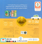 خبرداری زرافه بی متکا می خوابه نردبان